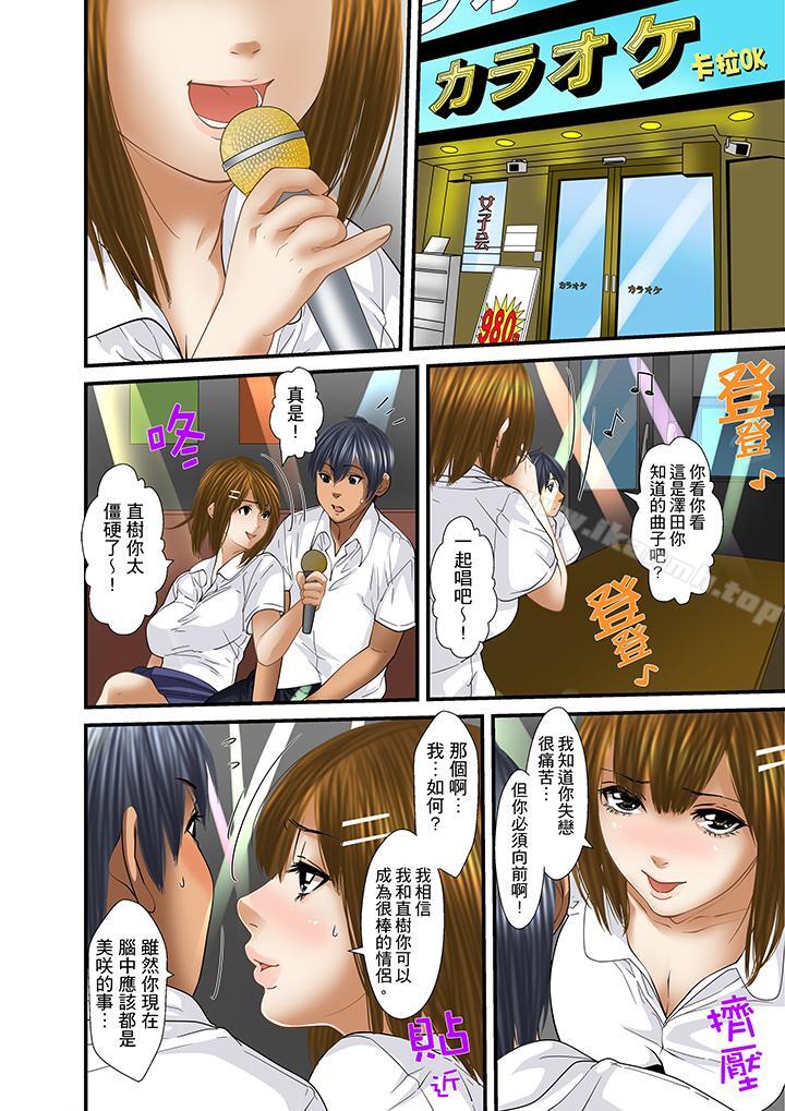 《被繼父和哥哥強硬地突入最深處》漫画 第31話