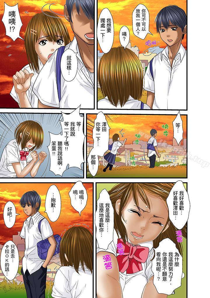 《被繼父和哥哥強硬地突入最深處》漫画 第31話