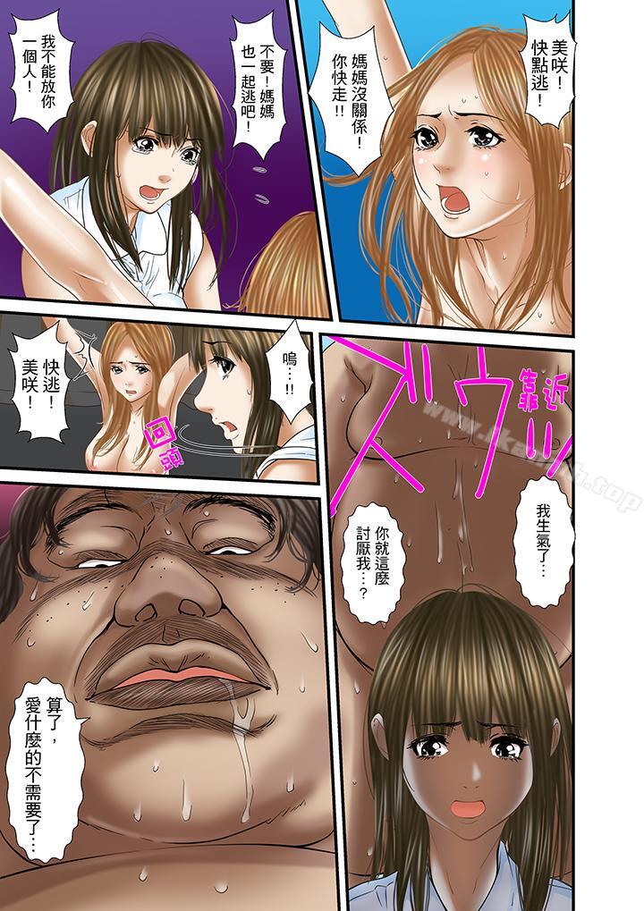 《被繼父和哥哥強硬地突入最深處》漫画 第31話