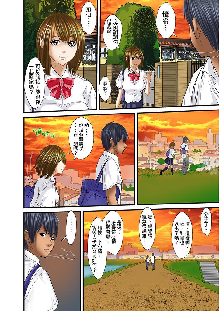 《被繼父和哥哥強硬地突入最深處》漫画 第31話