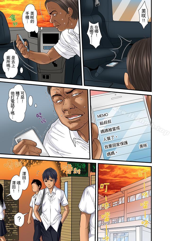 《被繼父和哥哥強硬地突入最深處》漫画 第31話