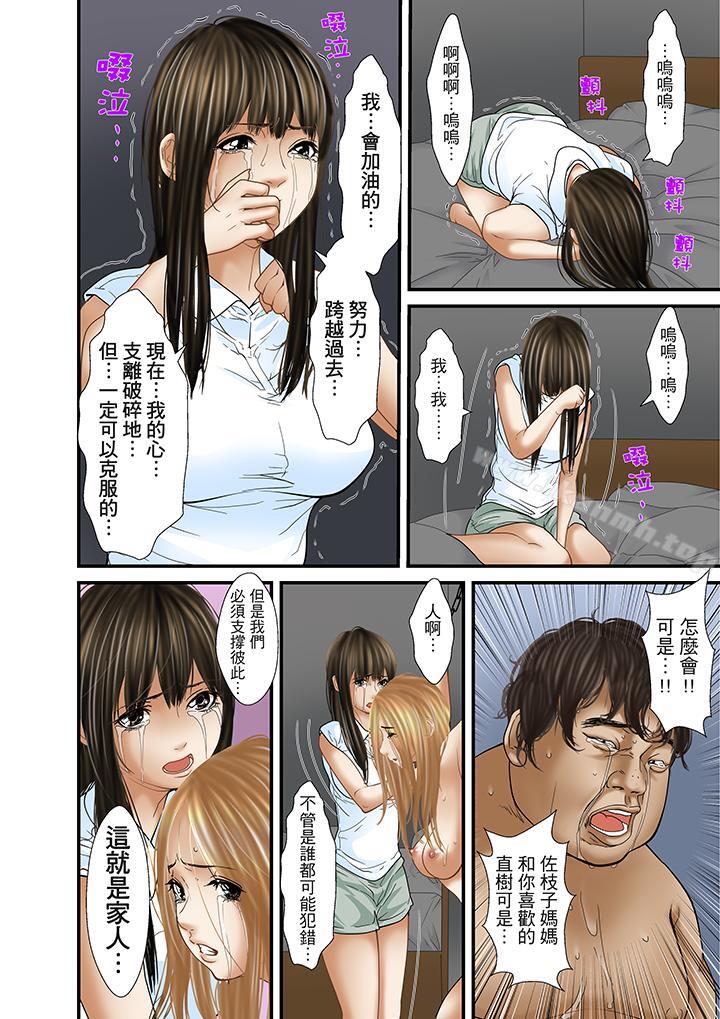 《被繼父和哥哥強硬地突入最深處》漫画 第32話(最終話)
