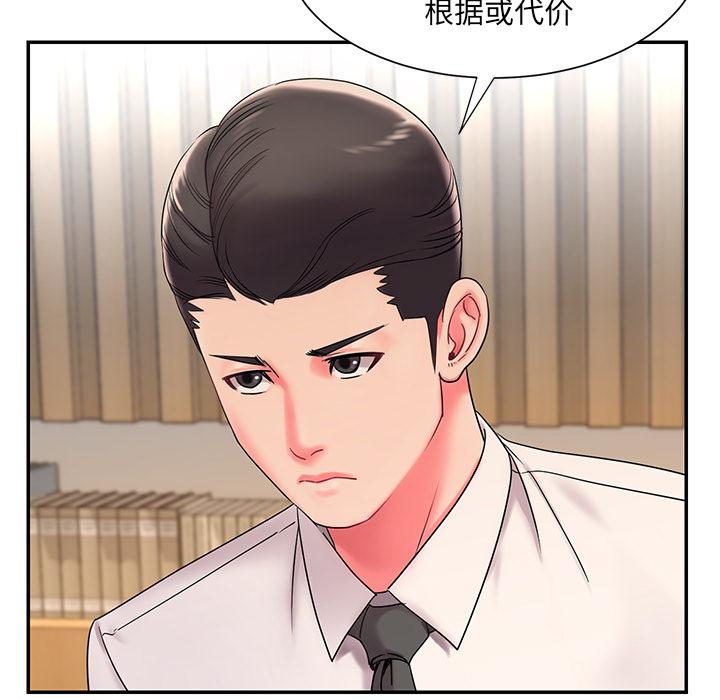 《被抛弃的男人》漫画 第2话