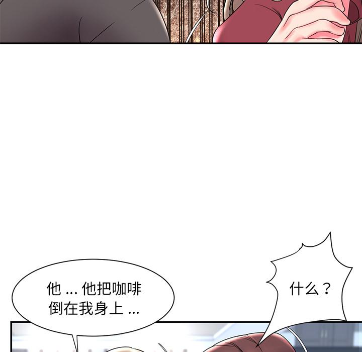 《被抛弃的男人》漫画 第2话