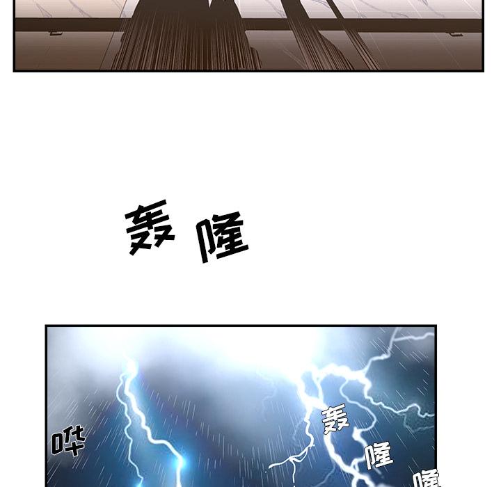 《被抛弃的男人》漫画 第2话