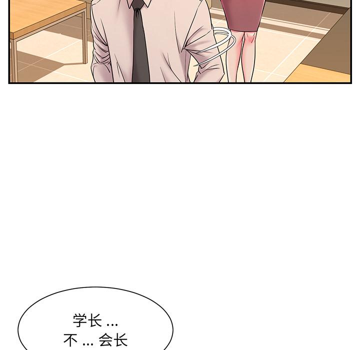《被抛弃的男人》漫画 第2话