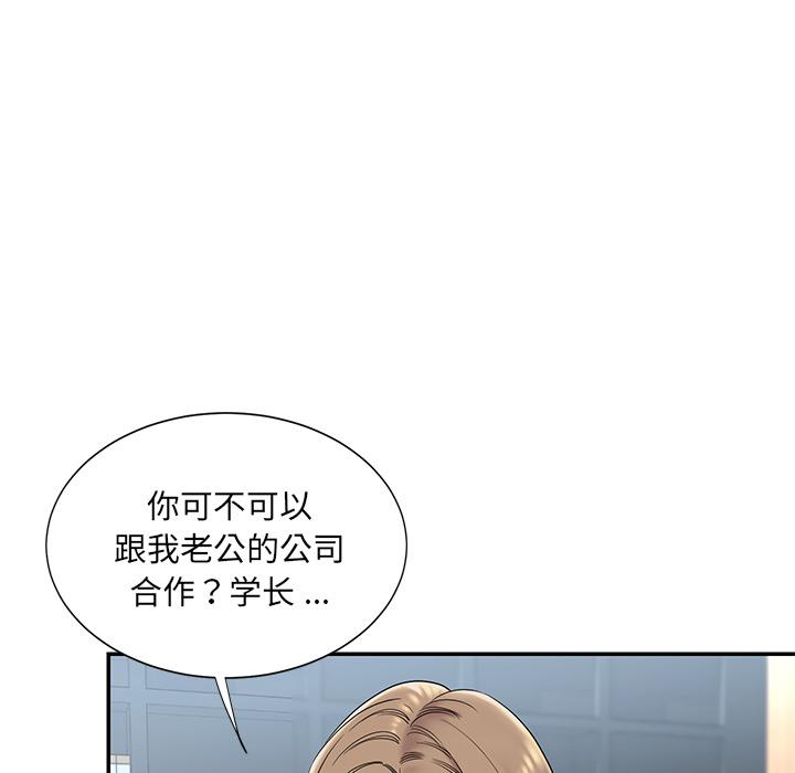 《被抛弃的男人》漫画 第2话