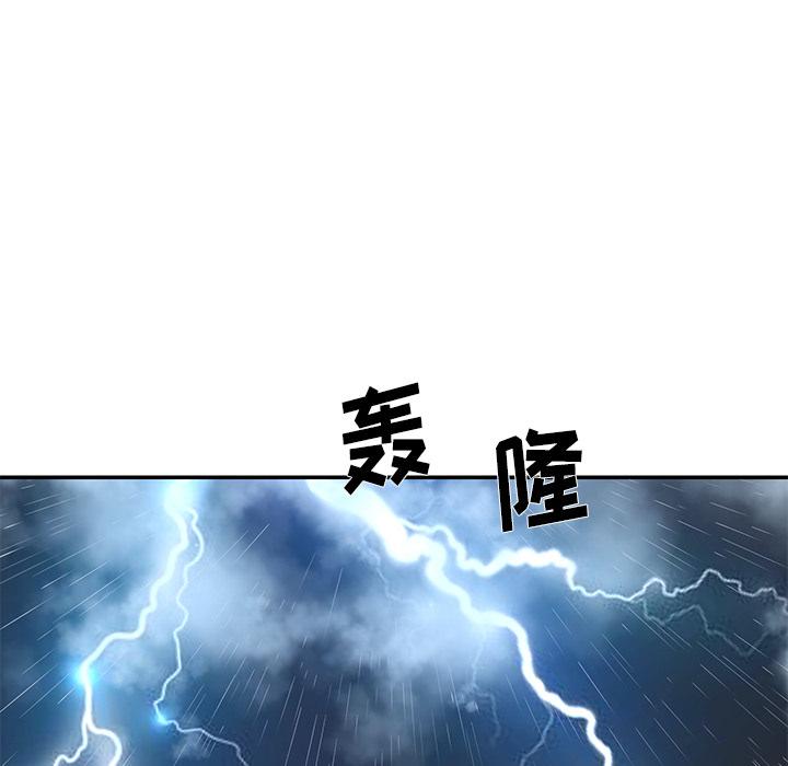 《被抛弃的男人》漫画 第2话