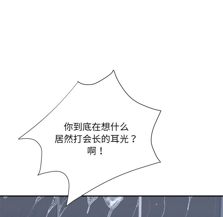 《被抛弃的男人》漫画 第2话