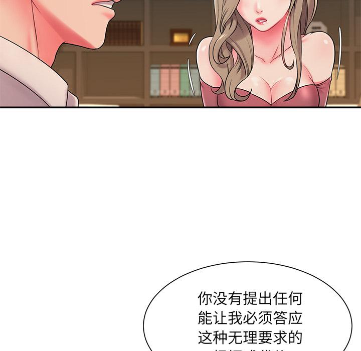 《被抛弃的男人》漫画 第2话