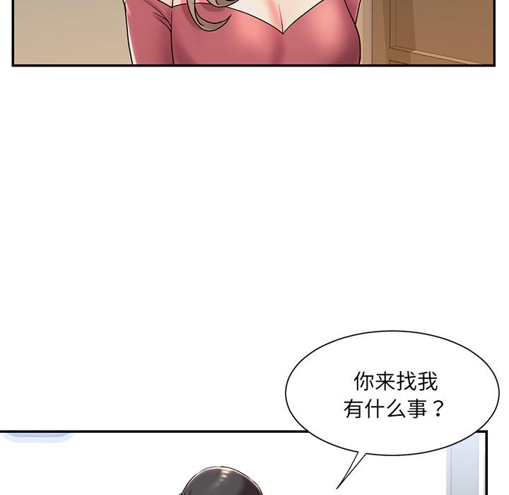 《被抛弃的男人》漫画 第2话