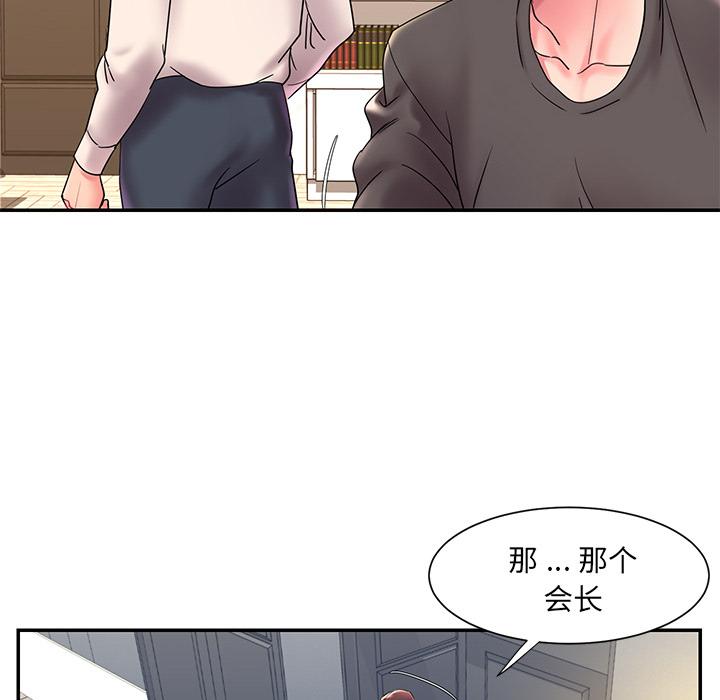 《被抛弃的男人》漫画 第2话