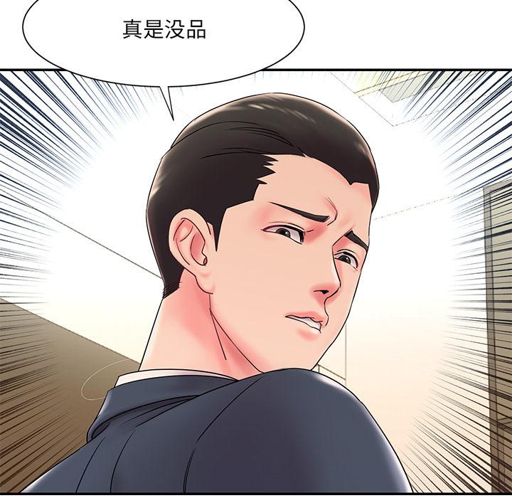 《被抛弃的男人》漫画 第2话