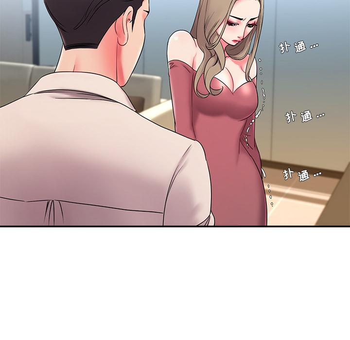 《被抛弃的男人》漫画 第2话