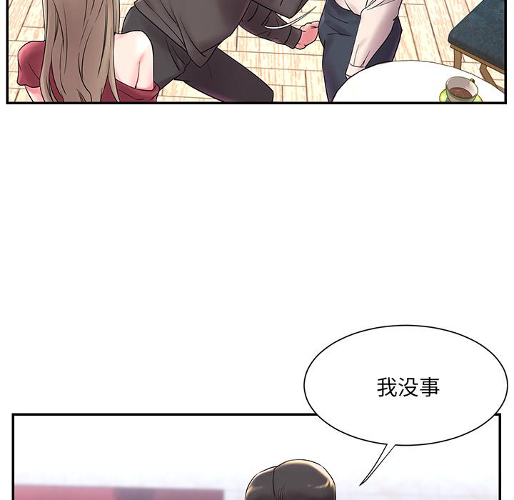 《被抛弃的男人》漫画 第2话