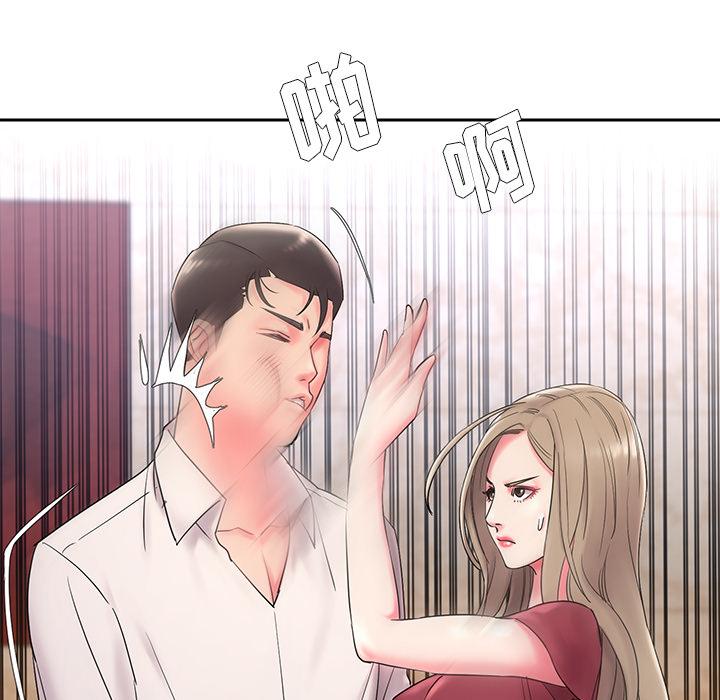 《被抛弃的男人》漫画 第2话