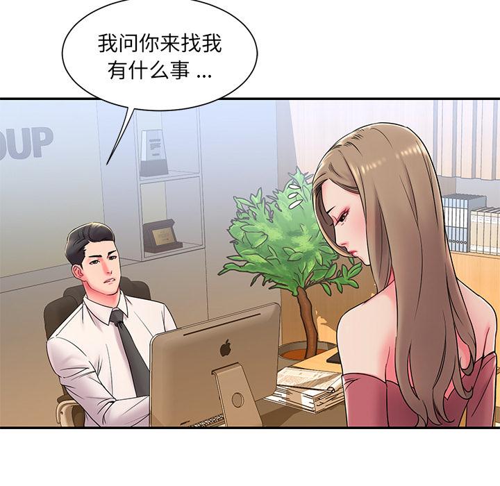 《被抛弃的男人》漫画 第2话
