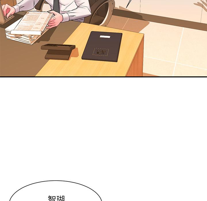 《被抛弃的男人》漫画 第2话