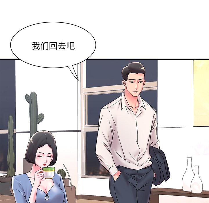 《被抛弃的男人》漫画 第2话