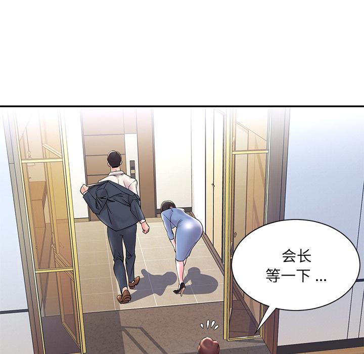 《被抛弃的男人》漫画 第2话