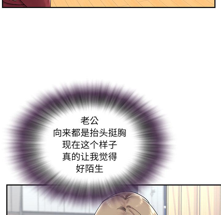 《被抛弃的男人》漫画 第2话