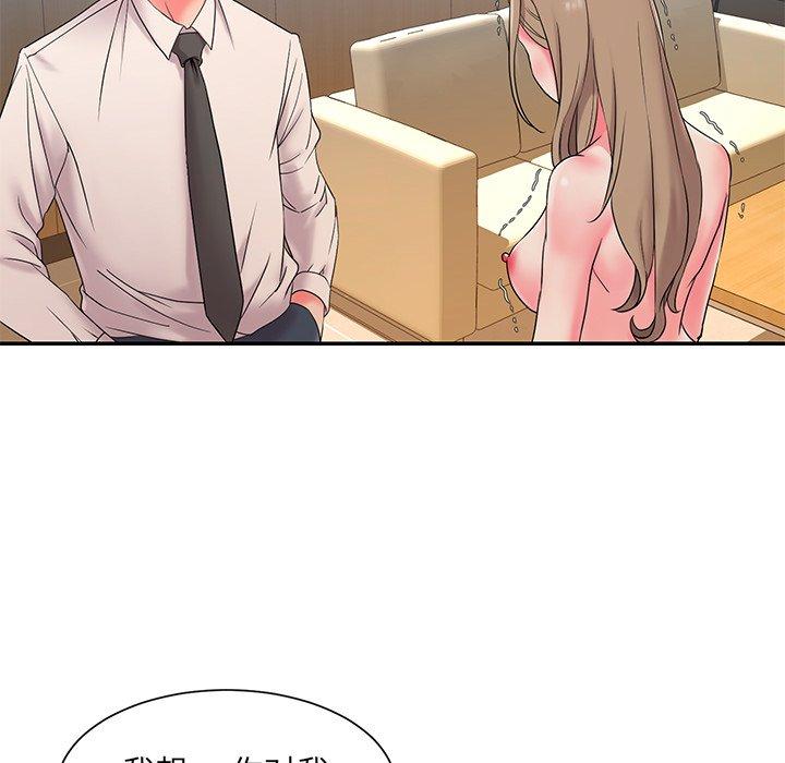 《被抛弃的男人》漫画 第3话