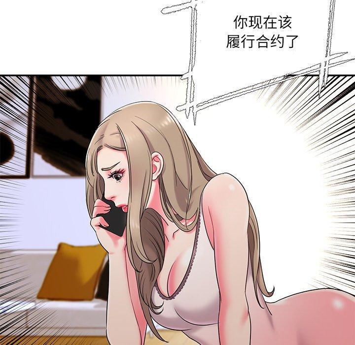 《被抛弃的男人》漫画 第3话
