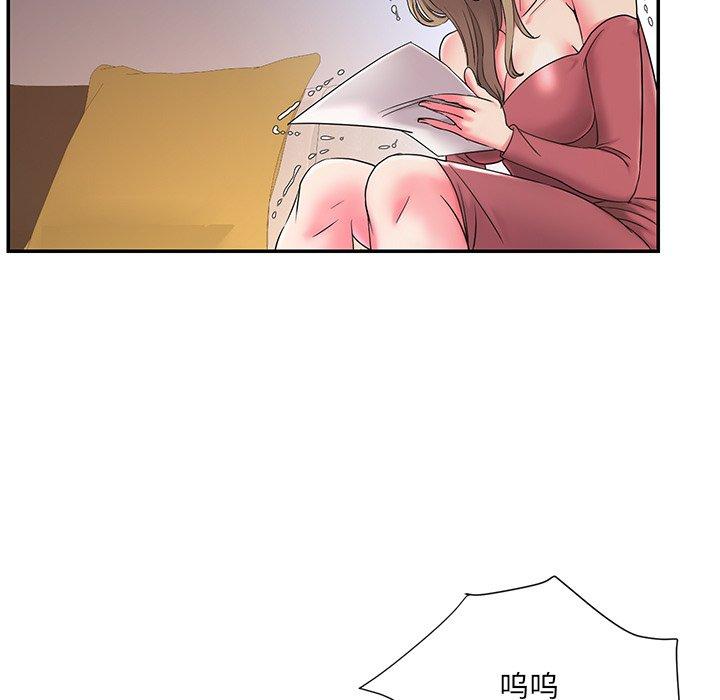 《被抛弃的男人》漫画 第3话