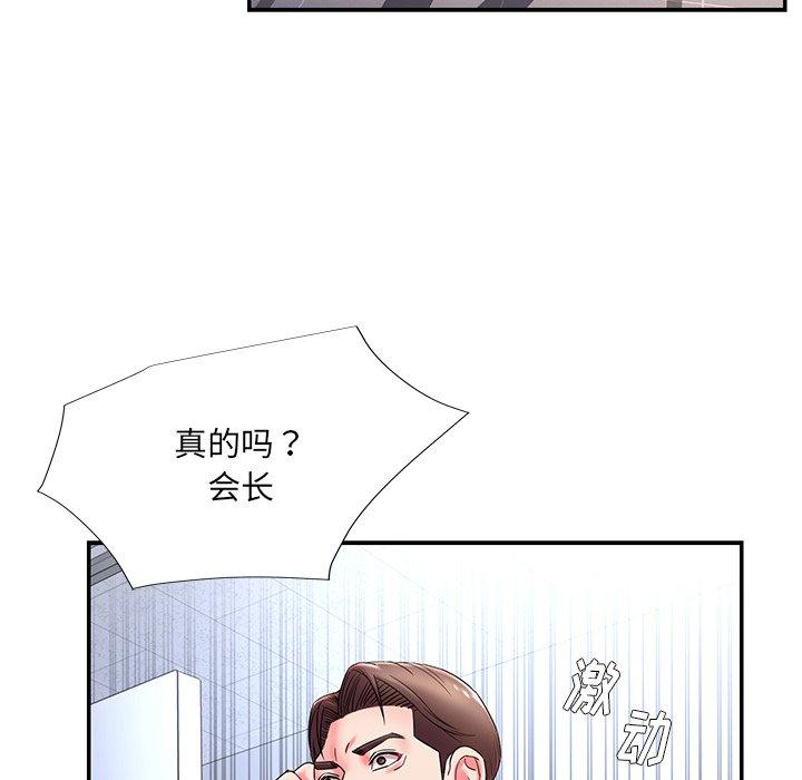 《被抛弃的男人》漫画 第3话