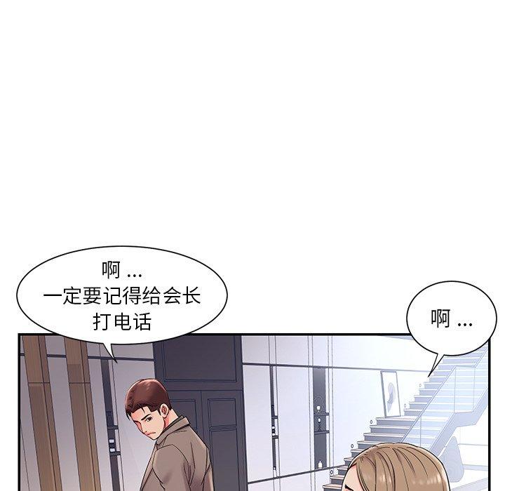 《被抛弃的男人》漫画 第3话