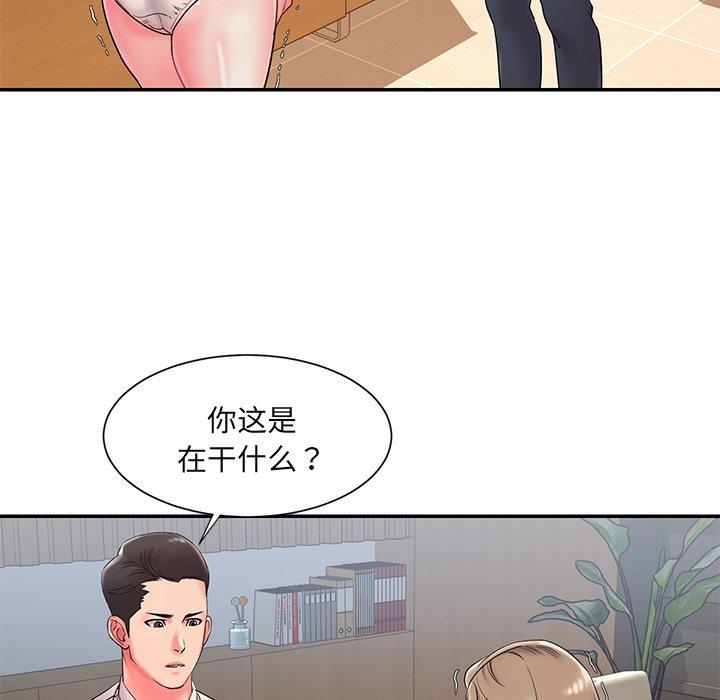 《被抛弃的男人》漫画 第3话