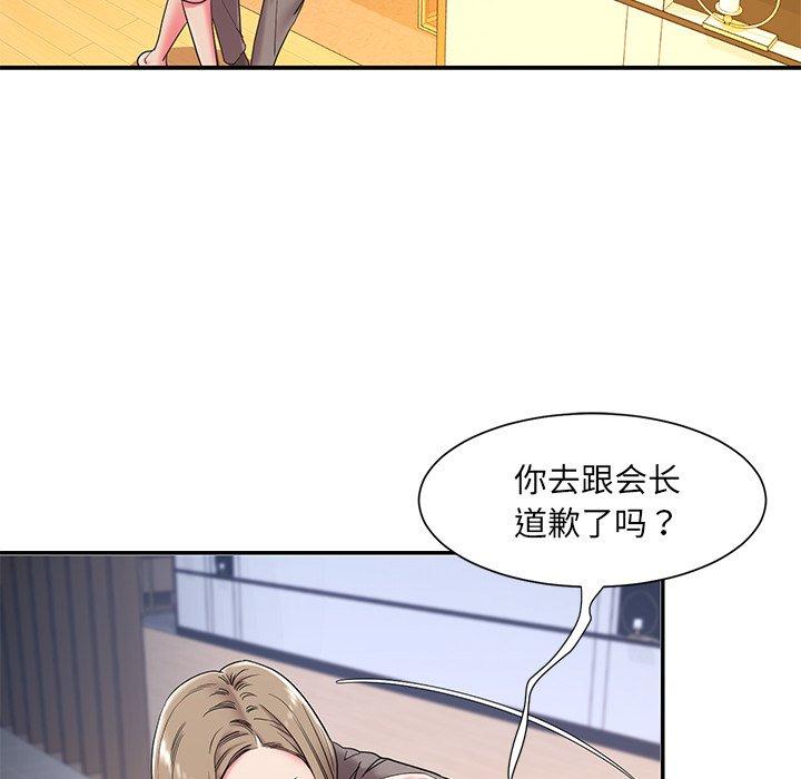 《被抛弃的男人》漫画 第3话