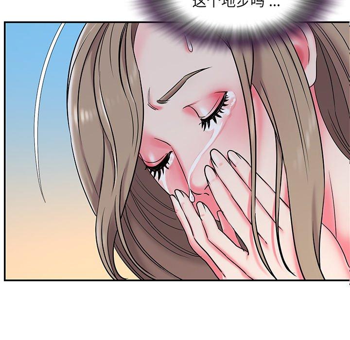 《被抛弃的男人》漫画 第3话