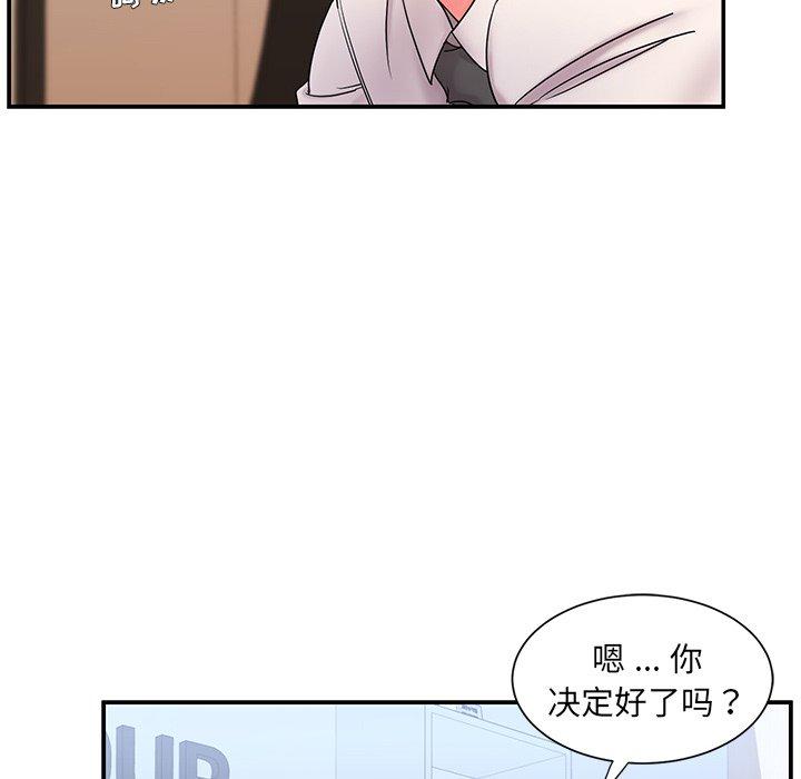 《被抛弃的男人》漫画 第3话
