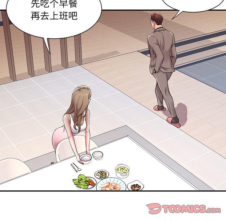 《被抛弃的男人》漫画 第3话