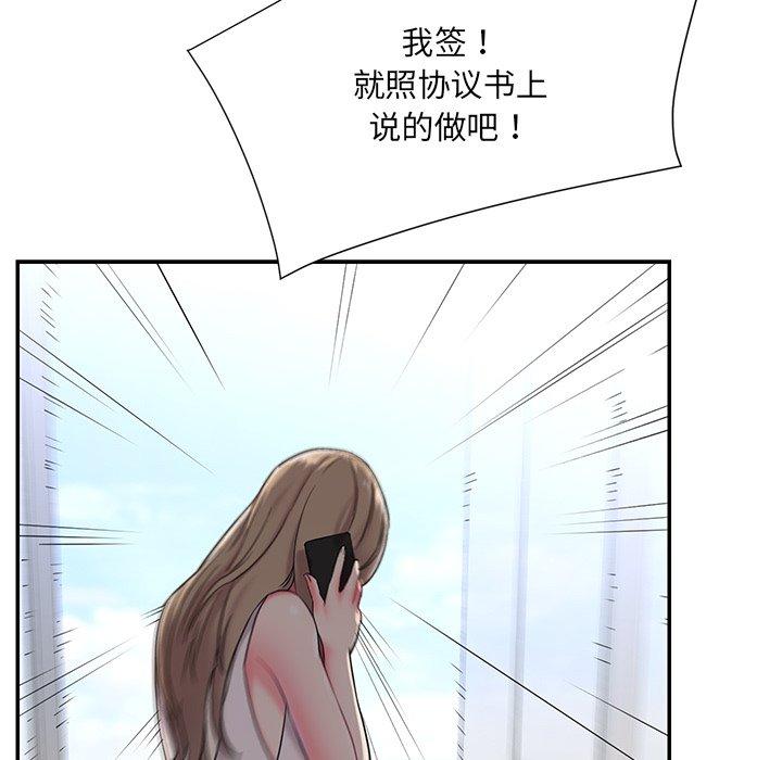 《被抛弃的男人》漫画 第3话