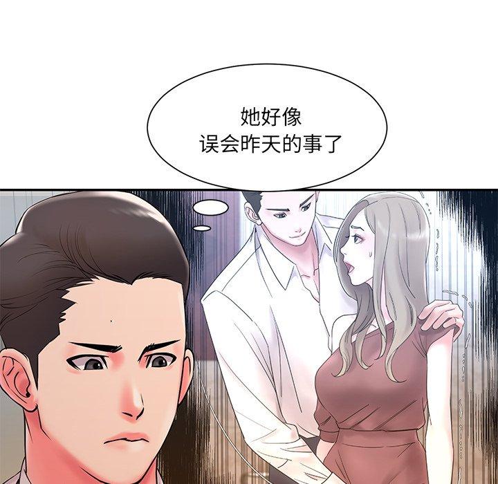 《被抛弃的男人》漫画 第3话