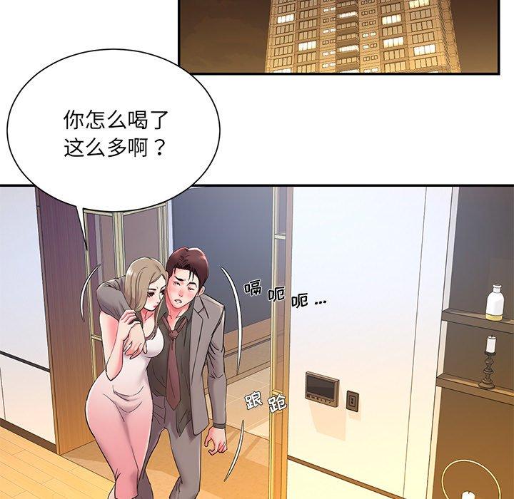 《被抛弃的男人》漫画 第3话