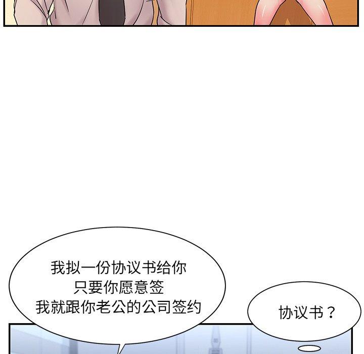 《被抛弃的男人》漫画 第3话