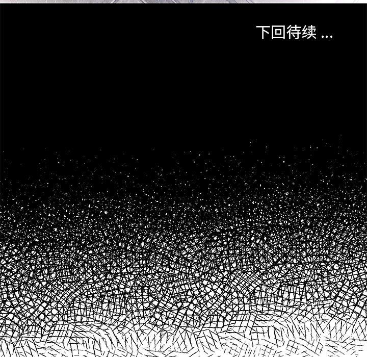 《被抛弃的男人》漫画 第4话