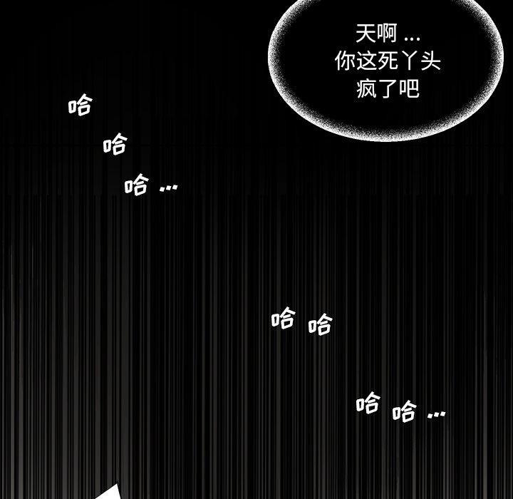 《被抛弃的男人》漫画 第4话