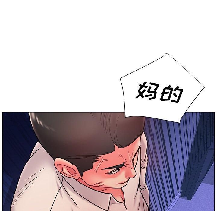《被抛弃的男人》漫画 第4话