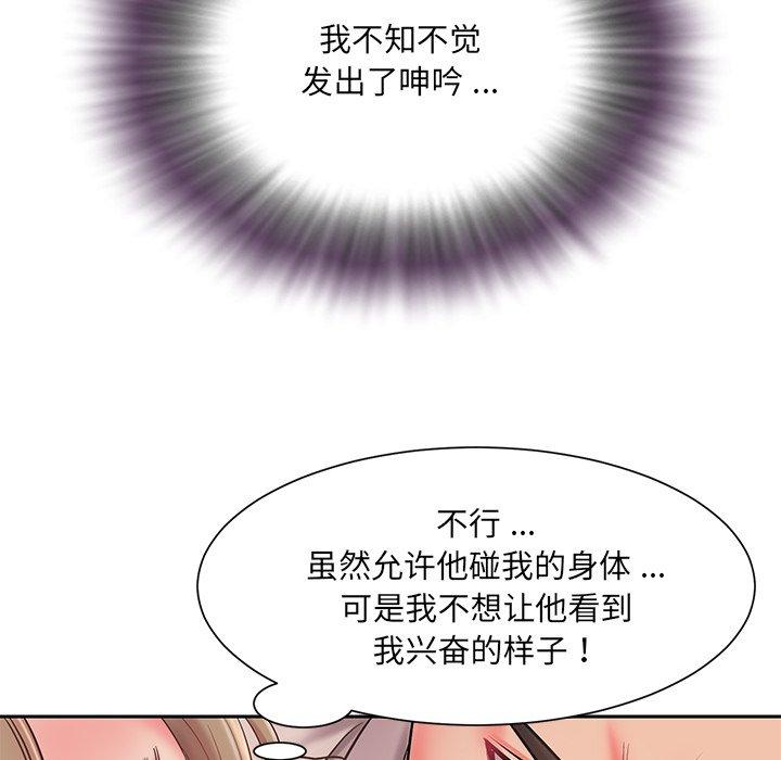 《被抛弃的男人》漫画 第4话