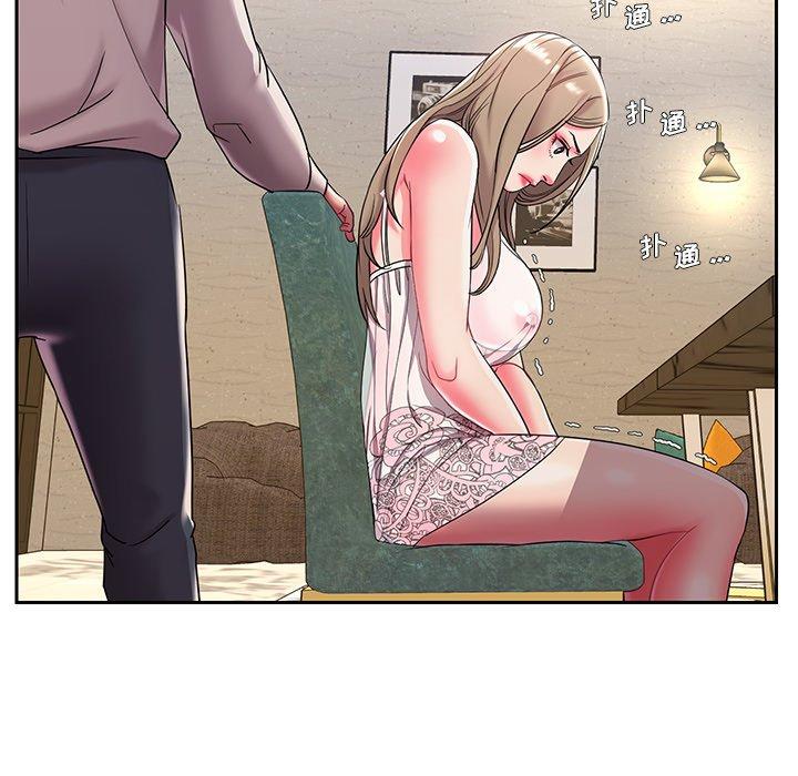 《被抛弃的男人》漫画 第4话
