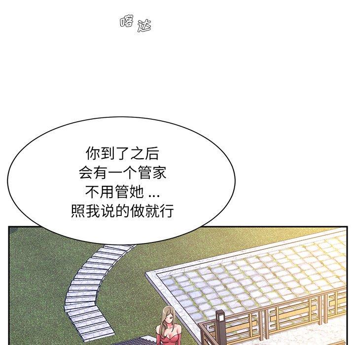 《被抛弃的男人》漫画 第4话