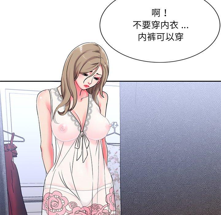 《被抛弃的男人》漫画 第4话