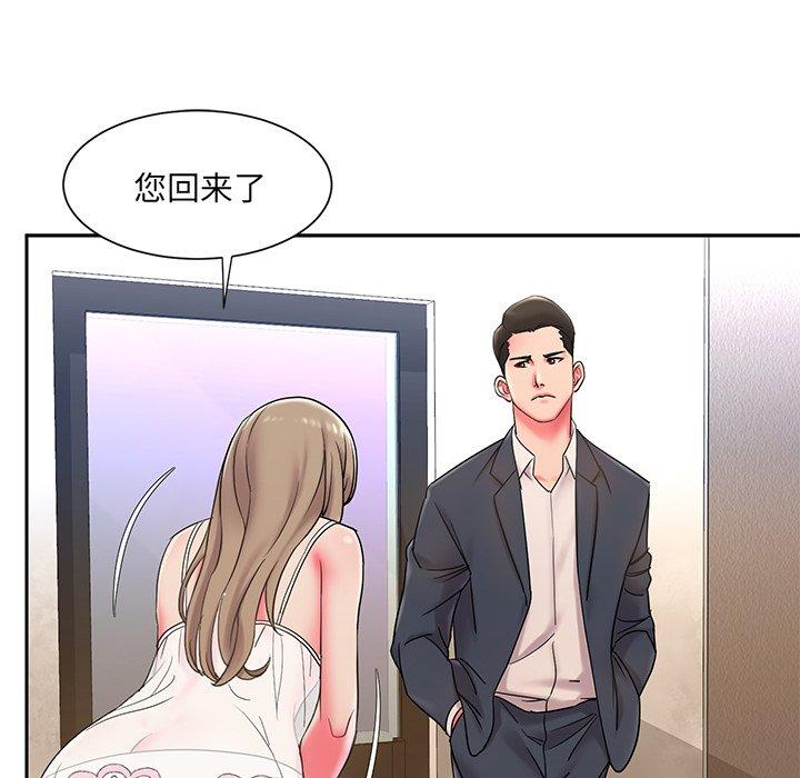 《被抛弃的男人》漫画 第4话
