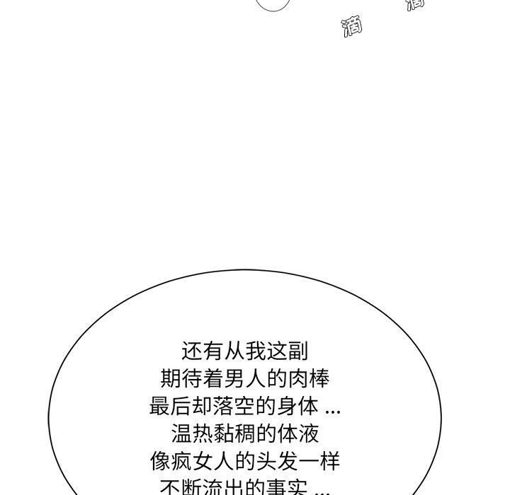 《被抛弃的男人》漫画 第4话