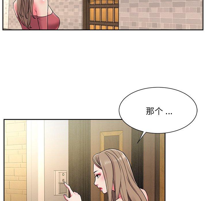 《被抛弃的男人》漫画 第4话