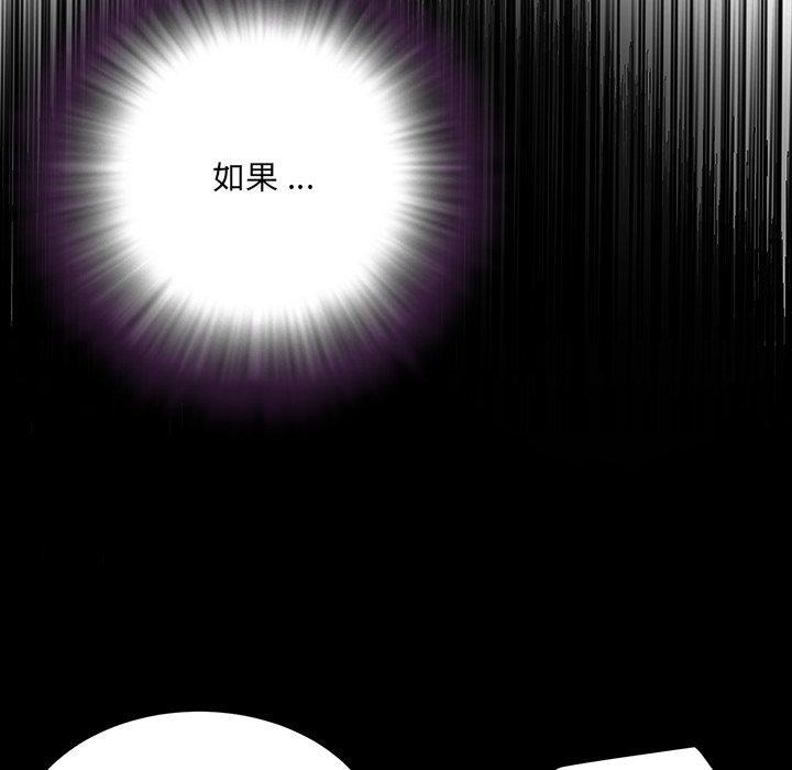《被抛弃的男人》漫画 第4话